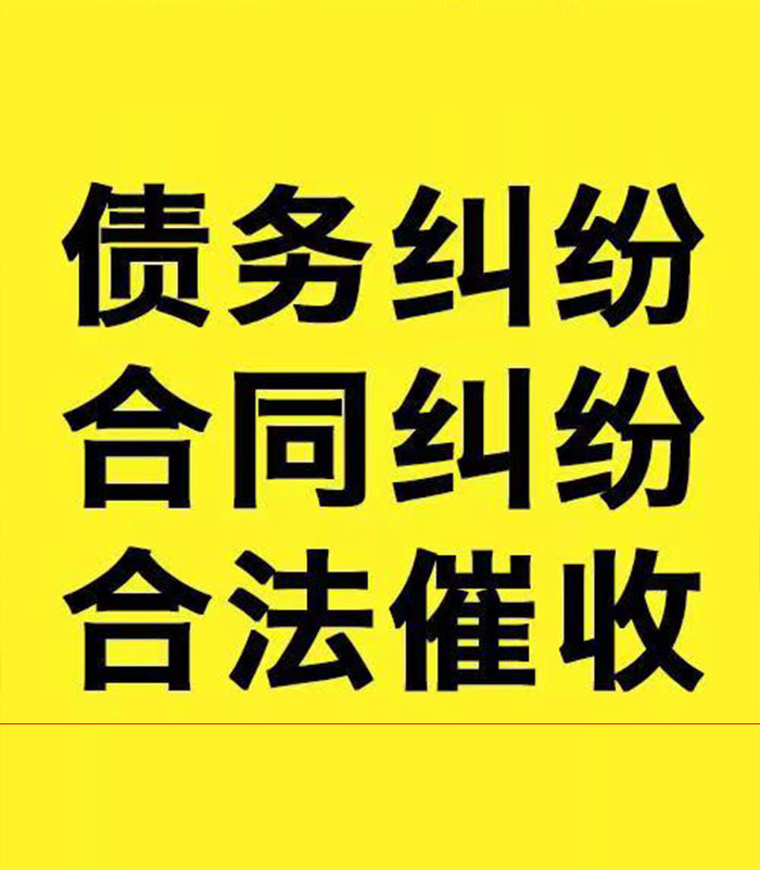 封丘专业要账公司