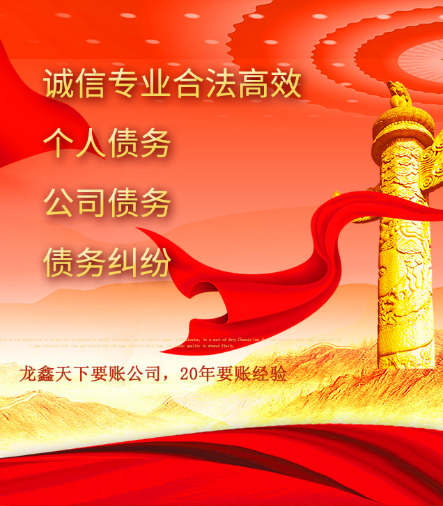 封丘讨债公司